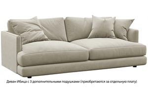 Диван Ибица Beige